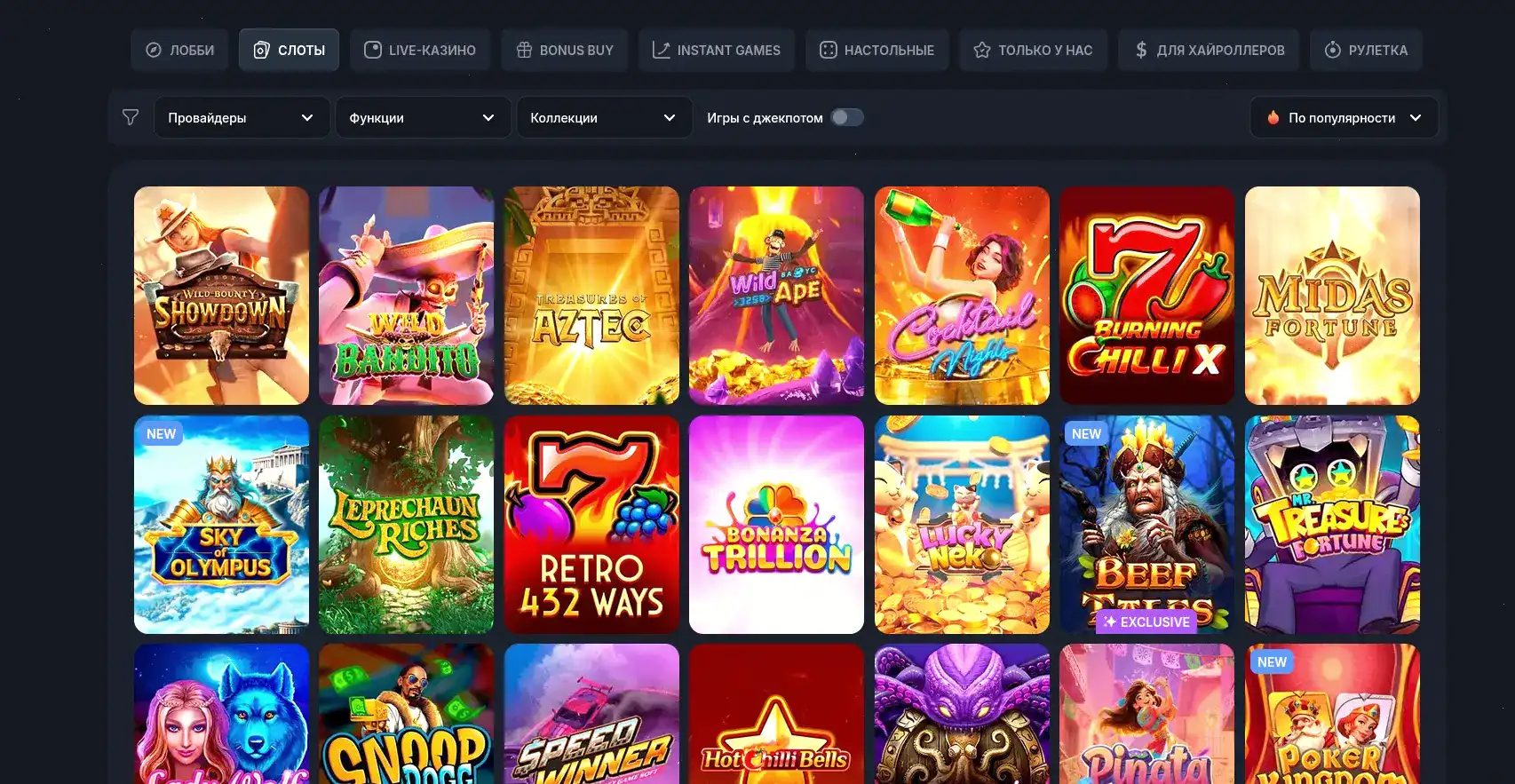 Демонстрация бонусов и акций в казино Сука